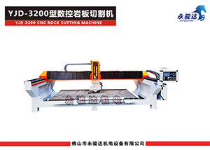 3200型三軸數控巖板切割機